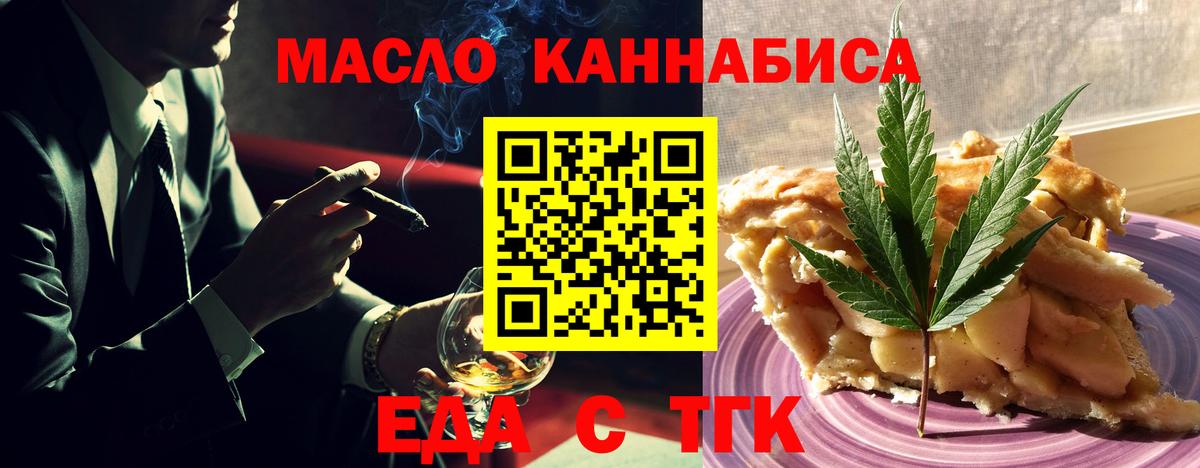 Медногорск  Canna-Cookies конопля  Вход с VPN 