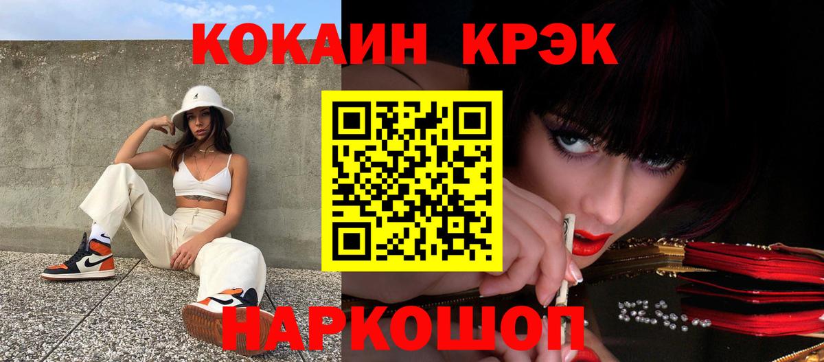 Кокаин VHQ Медногорск