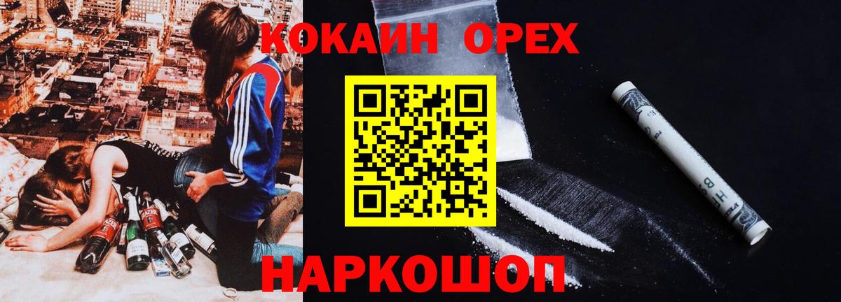 Cocaine Fish Scale  Вход с VPN  Медногорск  Кокаин 98% 