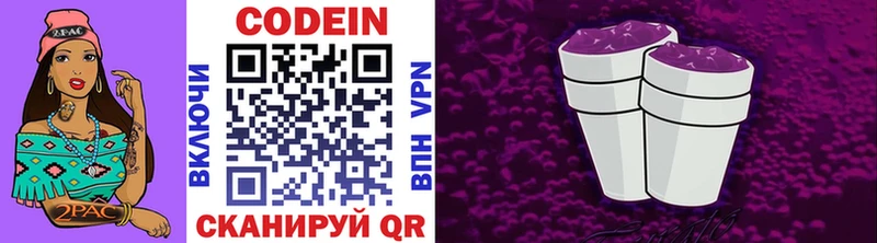Кодеиновый сироп Lean Purple Drank  Медногорск 