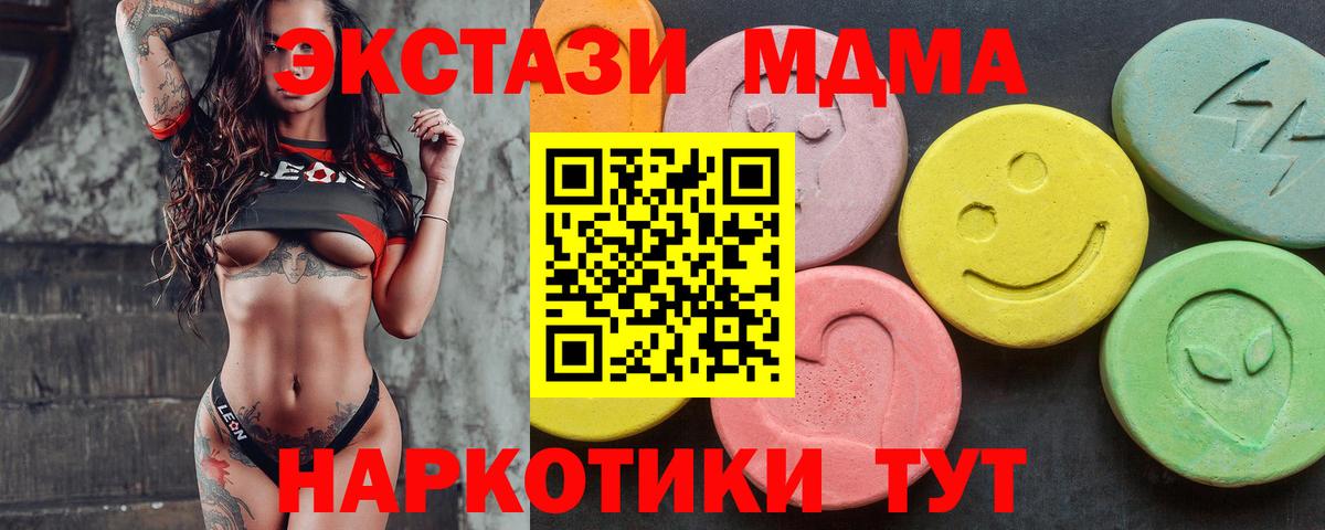 Экстази 250 мг Медногорск