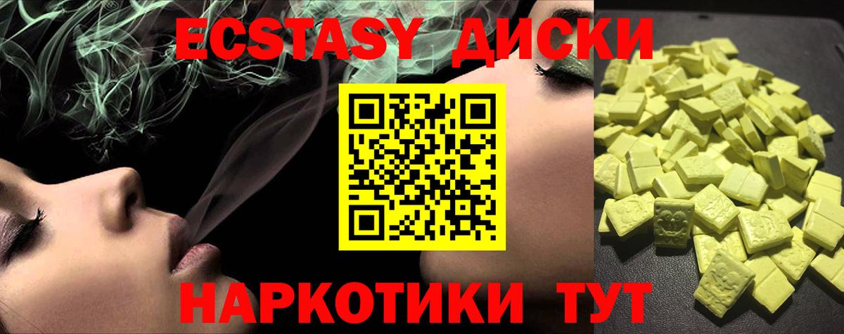 ЭКСТАЗИ MDMA  Экстази TESLA  blacksprut как зайти  Вход с VPN  Медногорск 