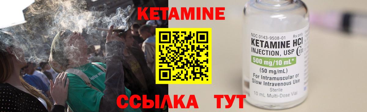 Кетамин VHQ Медногорск