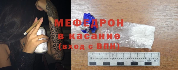 мяу мяу кристалл Бронницы