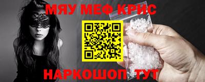 прущие крисы Ирбит