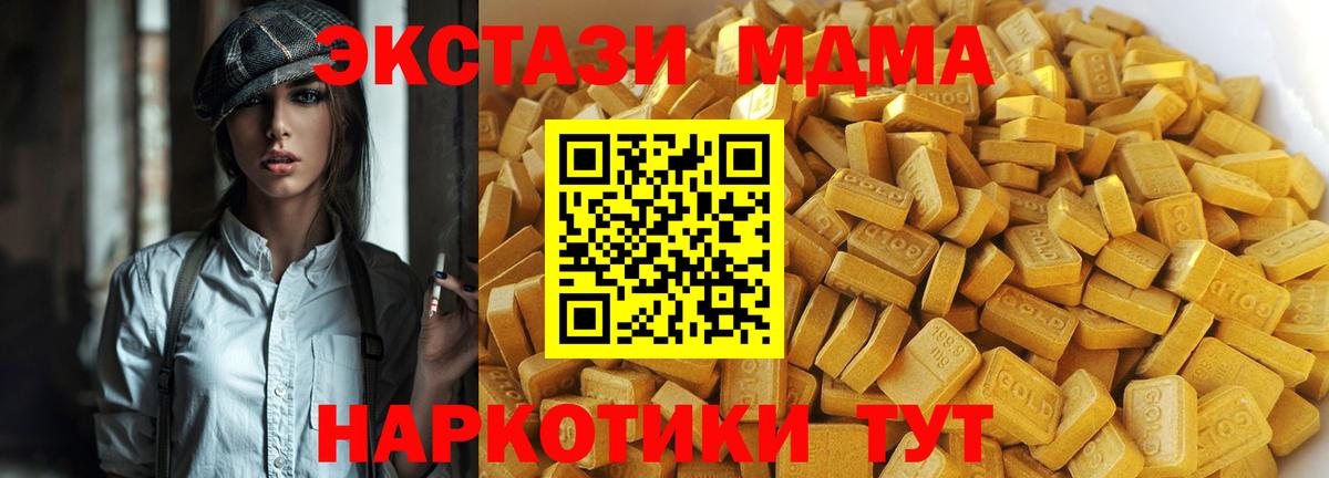MDMA VHQ  Вход с VPN  Медногорск  MDMA кристаллы 