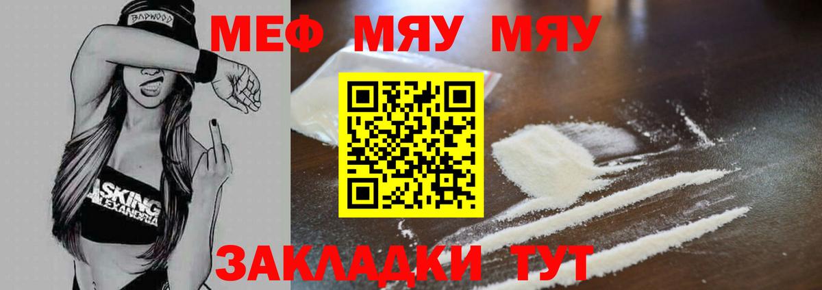 Мефедрон мука Медногорск