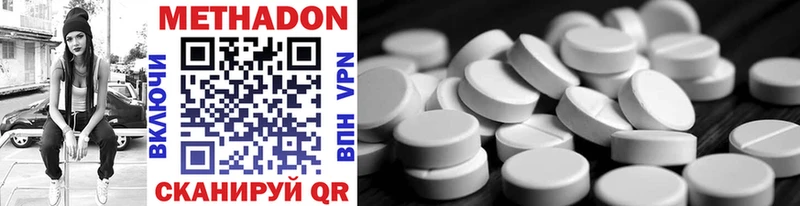 Метадон methadone Медногорск