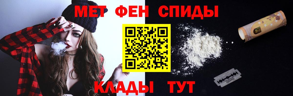 МЕТАМФЕТАМИН Methamphetamine Медногорск