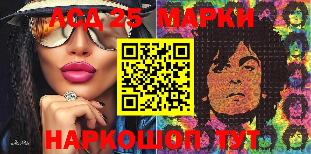 Марки 25I-NBOMe 1500мкг  Вход с VPN  Медногорск 