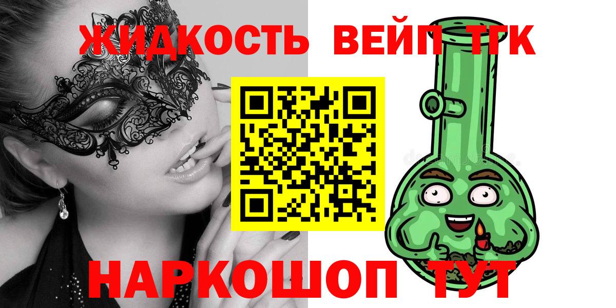 ТГК THC oil Медногорск