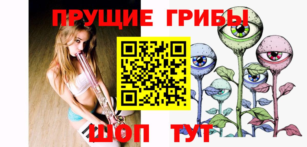 Галлюциногенные грибы прущие грибы  Вход с VPN  Медногорск 