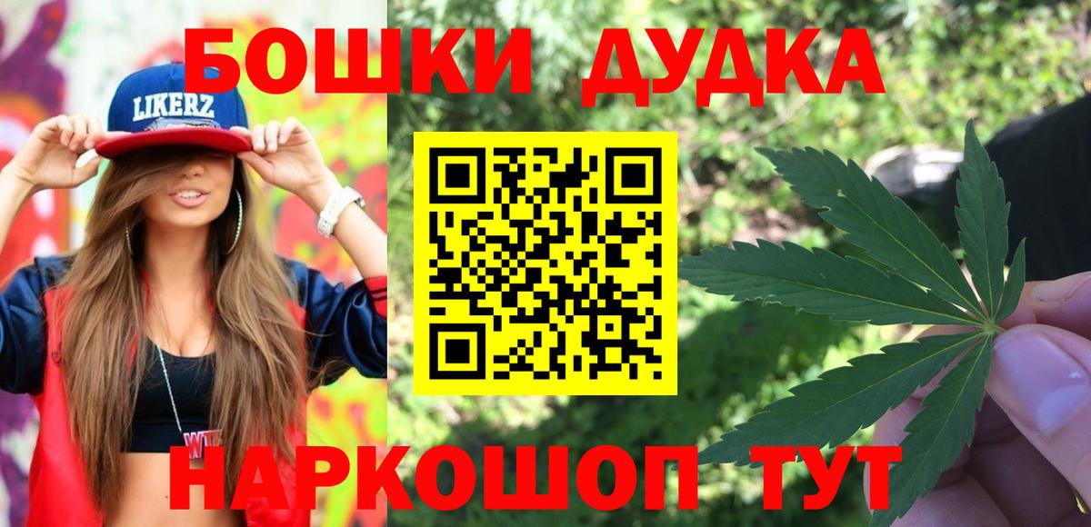 Канабис конопля  Бошки марихуана сатива  Вход с VPN  Медногорск 