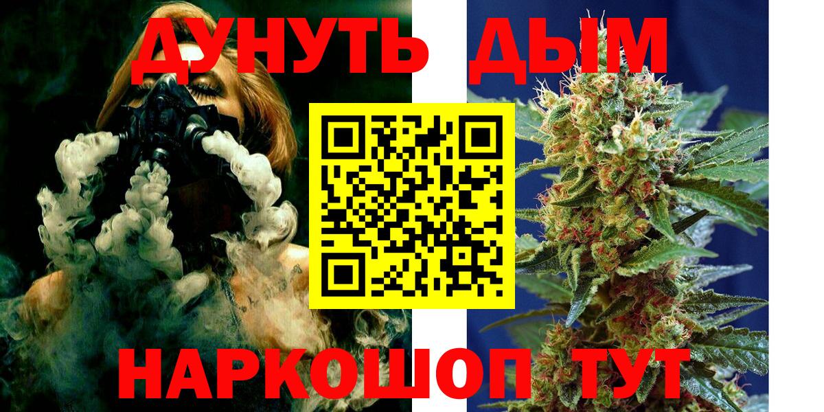 Бошки Шишки планчик Медногорск